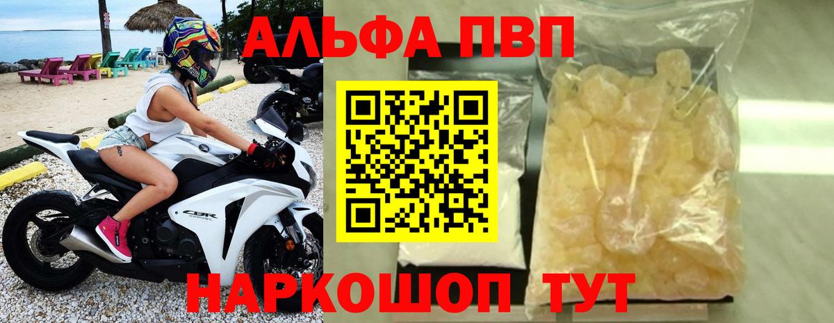 APVP Crystall  Вход с VPN  А ПВП СК  APVP СК КРИС  Ржев 
