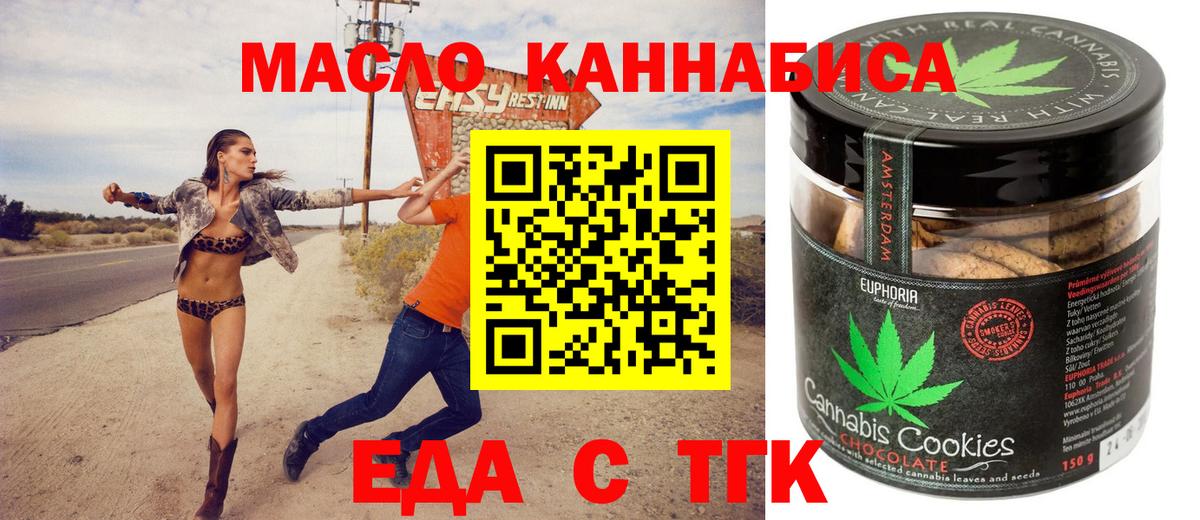 Ржев  Еда ТГК марихуана  Вход с VPN 