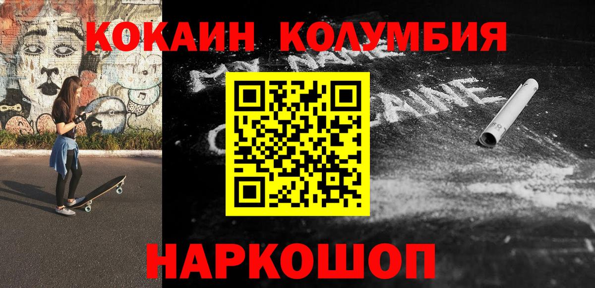 КОКАИН VHQ  Кокаин  Ржев  Вход с VPN 