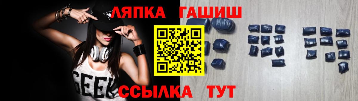 Ржев  ГАШ hashish  Вход с VPN  ГАШИШ  ГАШ гарик 