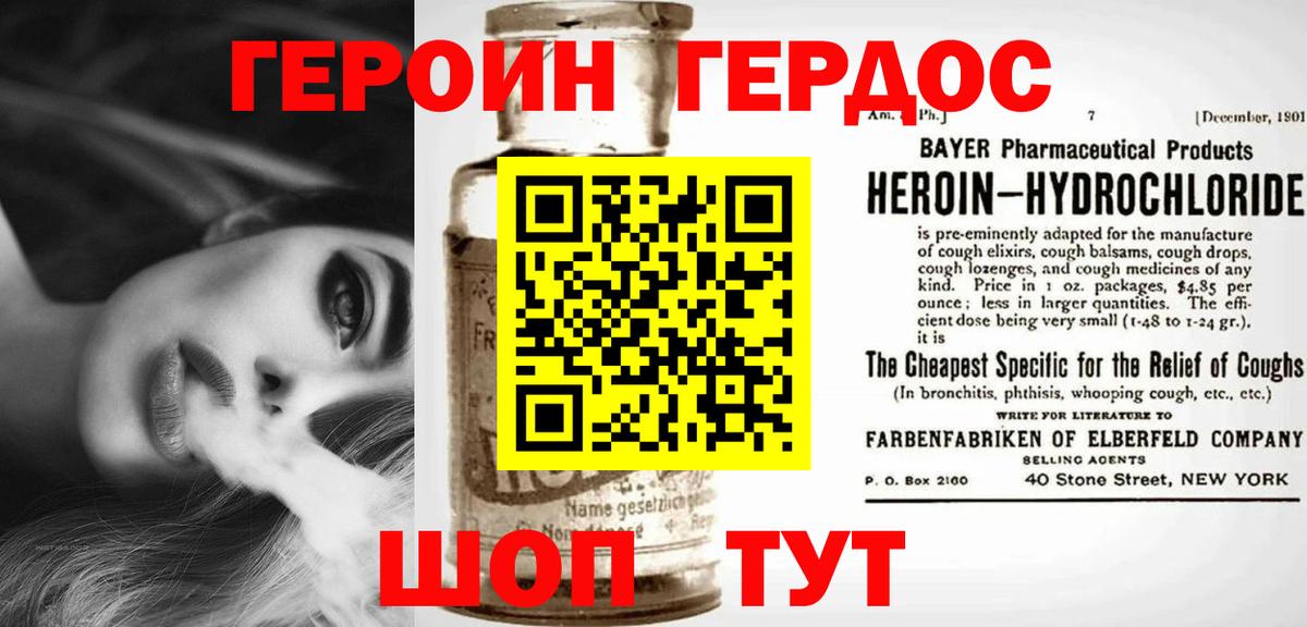 ГЕРОИН  Героин Афган  Вход с VPN  Ржев 