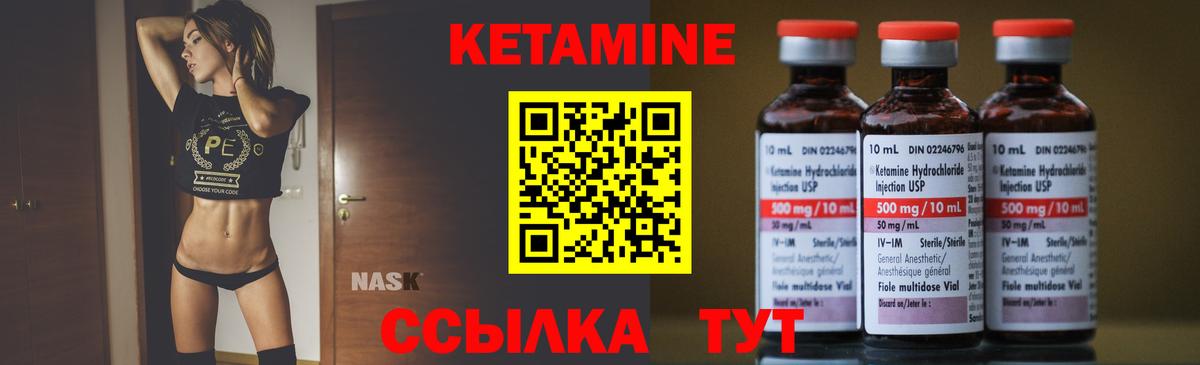 Кетамин ketamine  Кетамин VHQ  Ржев  Вход с VPN 