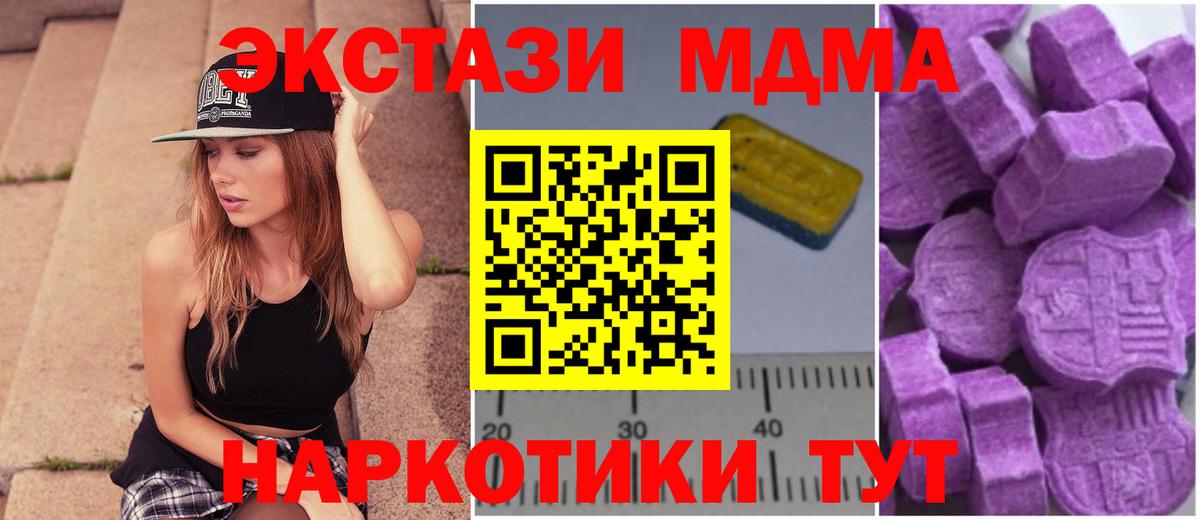 MDMA кристаллы  Вход с VPN  Ржев 