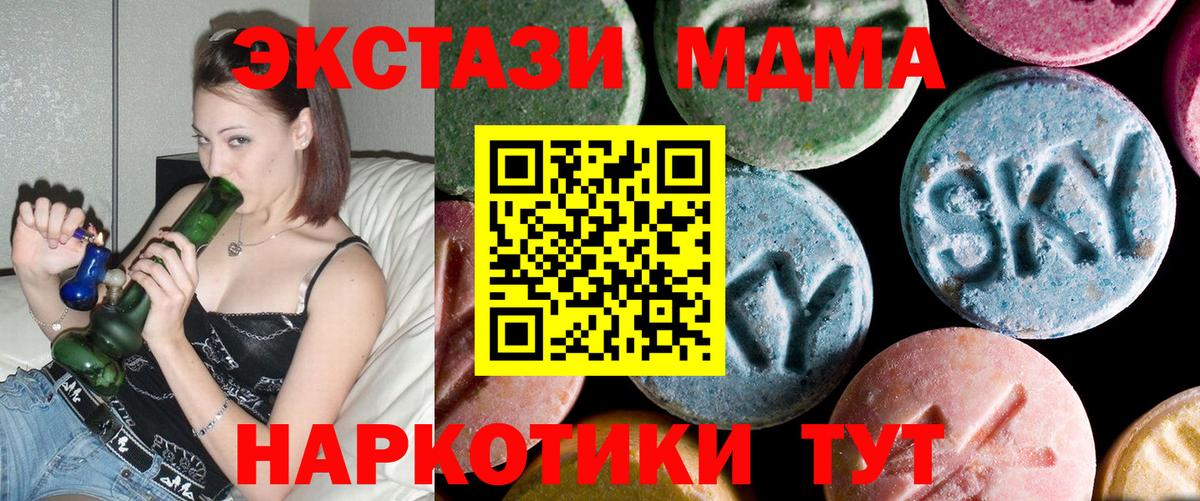 МДМА кристаллы Ржев