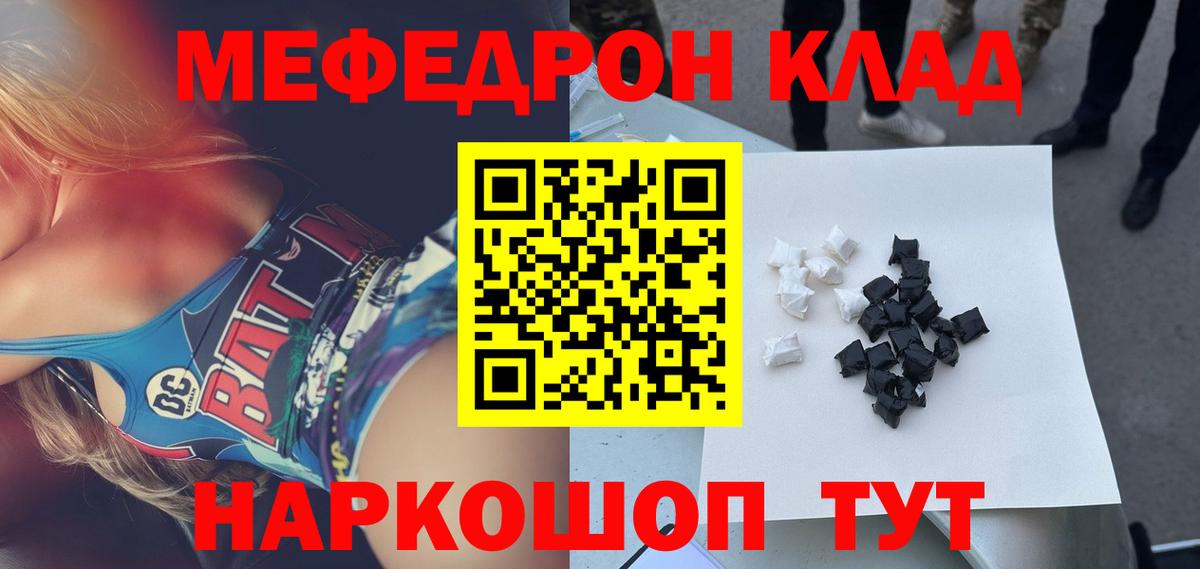 МЯУ-МЯУ  МЯУ-МЯУ mephedrone  Вход с VPN  Ржев  МЯУ-МЯУ мука 