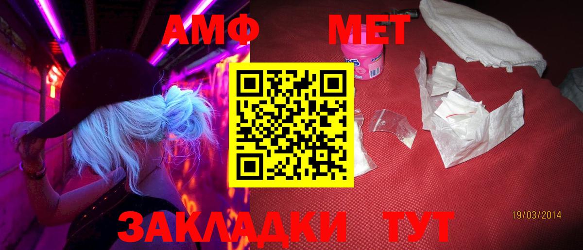 АМФЕТАМИН Ржев