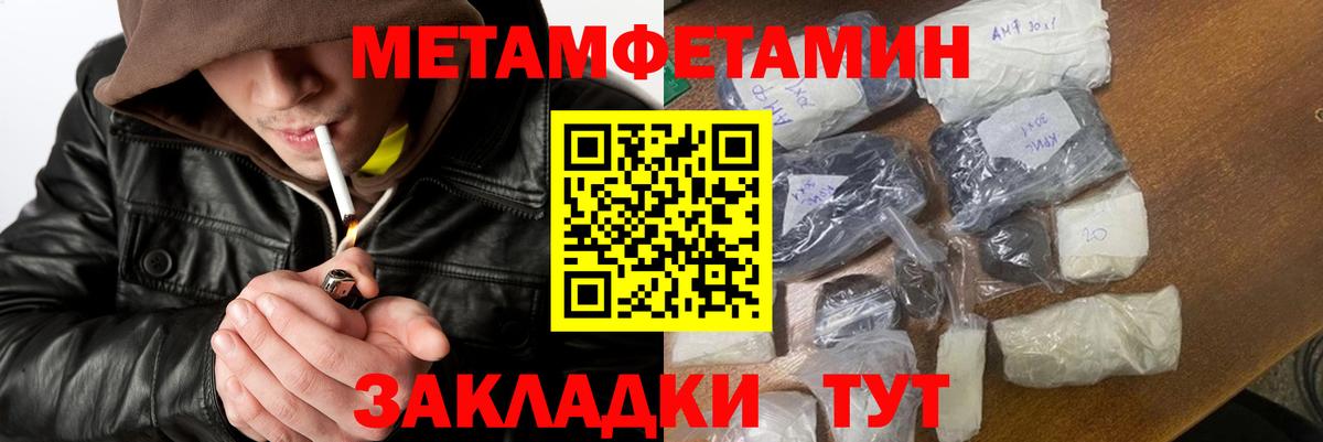 Метамфетамин витя Ржев