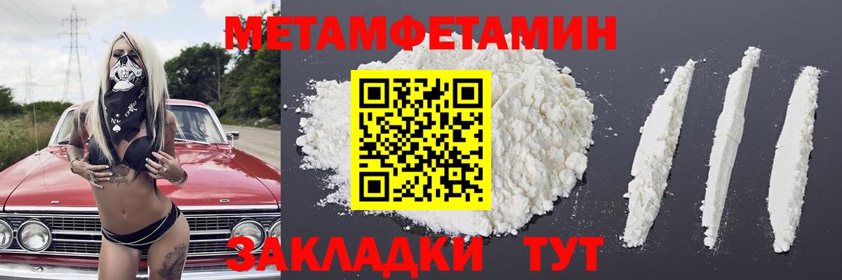 Ржев  МЕТАМФЕТАМИН кристалл  Первитин  Вход с VPN 
