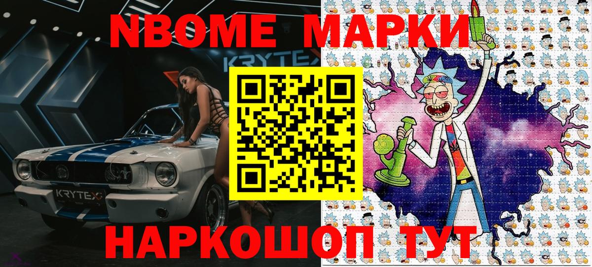 Ржев  Марки N-bome 1,5мг  Марки 25I-NBOMe  Вход с VPN 