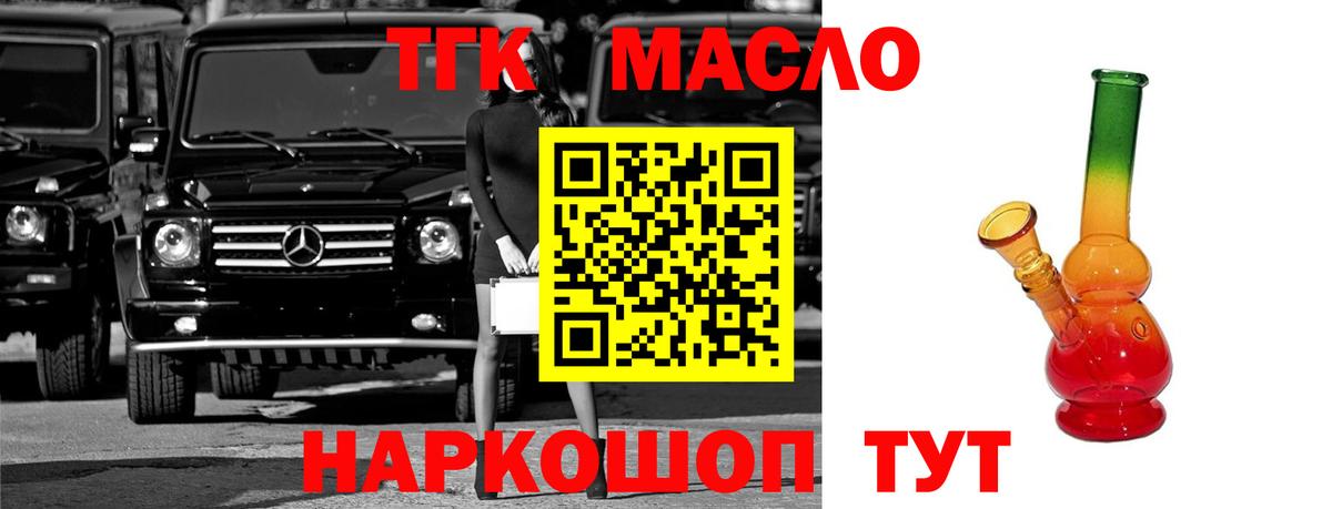 Дистиллят ТГК жижа Ржев