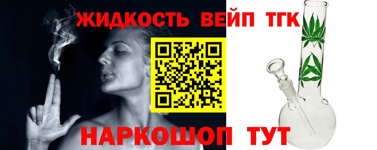 Дистиллят ТГК THC oil  Вход с VPN  ТГК вейп  Ржев 